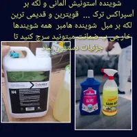 مبل شویی تخصصی محمد|خدمات نظافت|مشهد, کوثر|دیوار