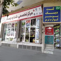 انواع لنت ترمز کهندژ اصفهان|قطعات یدکی و لوازم جانبی|اصفهان, رهنان|دیوار
