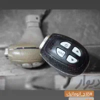 اتاکو برقی خداحافظی پادرد کلاچ اتوماتیک(حسین زاده)|قطعات یدکی و لوازم جانبی|تهران, خرمشهر|دیوار