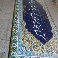 تابلو کاشی سنتی|مصالح و تجهیزات ساختمان|اصفهان, دهنو|دیوار
