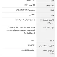 pad 6s pro 512GB RAM12+12 رام رسمی جهانی گلوبال|تبلت|اهواز, نادری|دیوار