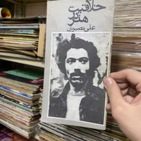 کتاب قدیمی کتاب آنتیک روزنامه قدیمی