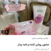 پک اقتصادی ضد لک|آرایشی، بهداشتی، درمانی|قدس, |دیوار