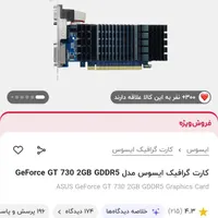 ASUS GT730 DDR5|قطعات و لوازم جانبی رایانه|بوشهر, |دیوار
