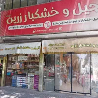 اجاره مغازه ۳۰۰ متری بر خیابان اصلی بزرگمهر دونبش|اجارهٔ مغازه و غرفه|اصفهان, شاهزید|دیوار
