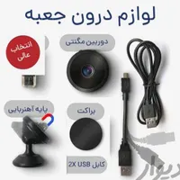 دوربین سکه ای ۵ مگاپیکسلی|دوربین مداربسته|اهواز, دغاغله|دیوار