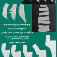 الگوآماده ترک|لوازم خیاطی و بافتنی|مشهد, کوثر|دیوار