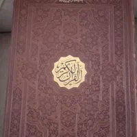 پنج عدد قران