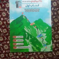مجموعه کتاب آبی قلمچی پایه نهم + کتاب اول ریاضی|کتاب و مجله آموزشی|کوهدشت, |دیوار