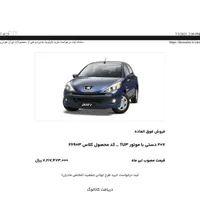 تحویل ۶ماهه
