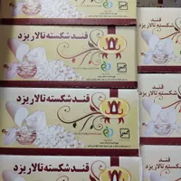 قند و نبات یزد|خوردنی و آشامیدنی|تهران, منصوریه (پل سیمان)|دیوار