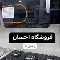 هود پلاس پاپیتال کنترلی    ( فروشگاه احسان )