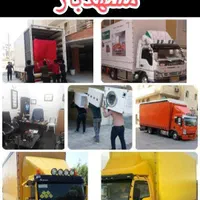خدمات باربری حمل نقل اثاث منزل و اداری اَسباب کشی|خدمات حمل و نقل|مشهد, شاهد (شهرک غرب)|دیوار