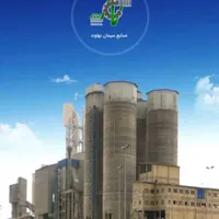 عاملیت فروش سیمان نهاوند