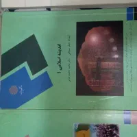 کتاب دانشگاهی|کتاب و مجله آموزشی|تهران, استاد معین|دیوار