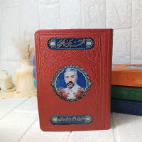 کتاب دعا ادعیه(قرآن رنگی ترمو رزینی)ارتباط با خدا|کتاب و مجله مذهبی|مشهد, شهید هاشمی نژاد|دیوار