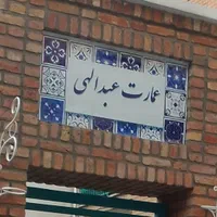 اجاره کلاس|اجارهٔ کوتاه‌مدت دفتر کار و فضای آموزشی|تهران, حکمت|دیوار