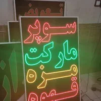 تابلو سوپر مارکت مزه قهوه ال ای دی ثابت|فروشگاه و مغازه|شیراز, شیخ علی چوپان|دیوار