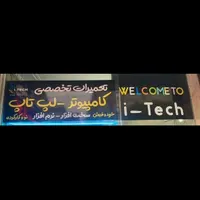 تعمیرات تخصصی لپ تاپ و کامپیوتر آی تک|خدمات رایانه‌ای و موبایل|تهران, شهرک ولیعصر|دیوار