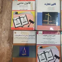 قانون تجارت ،مدنی ،اجرای احکام و حمایت خانواده و..|کتاب و مجله آموزشی|محمدشهر, |دیوار