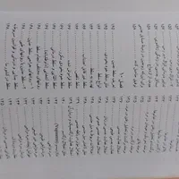 کتاب  و زناشویی|کتاب و مجله آموزشی|اصفهان, مارچین|دیوار