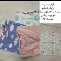 حراج لباس|حراج|کوهدشت, |دیوار