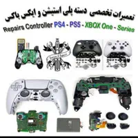 تعمیرکنسول ودسته به صورت تخصصی باکمترین هزینه