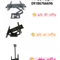 انواع پایه دیواری براکت نصاب محافظ صفحه تلویزیون|میز تلویزیون|همدان, |دیوار