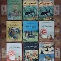 تن تن / آستریکس / ژو و زت / چهار نخاله / کمیک|کتاب و مجله ادبی|تهران, مهران (سیدخندان)|دیوار