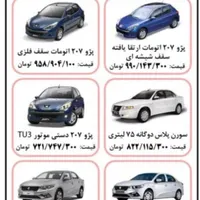 فروش حواله دنا پلاس طرح مادران