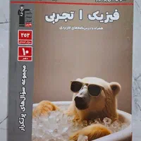 بهترین کتاب ها برای دانش آموزان دهم