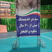 نصب بنر با اسپیس فریم|خدمات پذیرایی، مراسم|اندیمشک, |دیوار