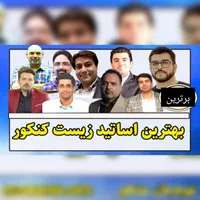 فیلم آموزش امتحان نهایی ارتقا معدل تیزهوشان کنکور|کتاب و مجله آموزشی|مشهد, سجاد شهر|دیوار