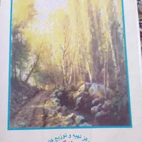 دفتر مشق نوستالژی|لوازم التحریر|تهران, شمشیری|دیوار