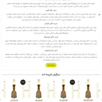 فروش فروشگاه اینترنتی دنیای عطر|عمده‌فروشی|مشهد, کارگران|دیوار