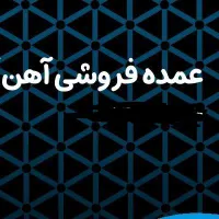 کشاورزی و ساختمانی