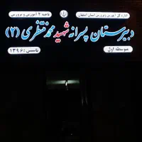 تابلوساز تابلوسازی برش لیزر نئون led|خدمات پیشه و مهارت|اصفهان, همت‌آباد|دیوار