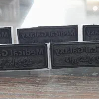 ساخت مهر فوری|لوازم التحریر|مشهد, فلسطین|دیوار