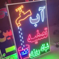 تابلو تصفیه آب ال ای دی led ثابت چشمک زن|فروشگاه و مغازه|شیراز, شیخ علی چوپان|دیوار