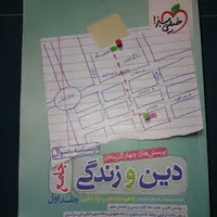 فروش تعدادی کتاب درسی با قیمت مناسب|کتاب و مجله آموزشی|تربت جام, شاد|دیوار
