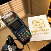 کارتخوان سیار / پوز آکبند / مدل inginico / تجارت|فروشگاه و مغازه|پردیس, فاز ۱|دیوار