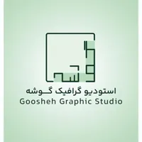 طراحی لوگو حرفه‌ای و اختصاصی