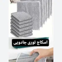 اسکاج نانو توری جادویی