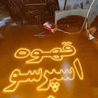 تابلو ال ای دی قهوه اسپرسو|فروشگاه و مغازه|قم, چهار مردان|دیوار