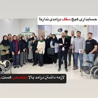 شغل حسابداری با یادگیری صفر تا صد عملی و پروژه ای|استخدام مالی، حسابداری، حقوقی|قم, بلوار امین و ساحلی|دیوار