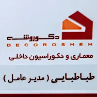 دکوراسیون بازسازی پارتیشن کناف کابینت کمد دیواری