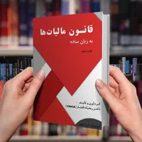 سامانه مودیان 600، تبصره 100 ششصد،اظهارنامه شرکتها|خدمات مالی، حسابداری، بیمه|تهران, ستارخان|دیوار