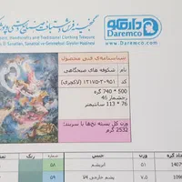 فروش تابلو فرش|تابلو فرش|تهران, جیحون|دیوار