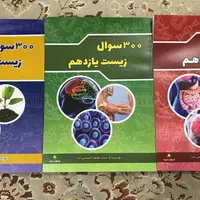 پک آموزشی کامل رشته تجربی(کنکور آسان است)|کتاب و مجله آموزشی|تهران, استاد معین|دیوار