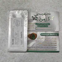 شمش و ساچمه نقره‌|جواهرات|شیراز, بازار|دیوار